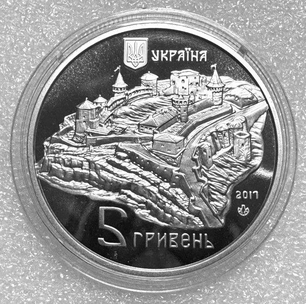 5 Гривен 2017 год  Кам'янець-подільський ''Старий замок''. 1230