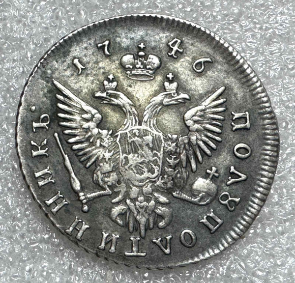Напівполтинник 1746 рік. 512