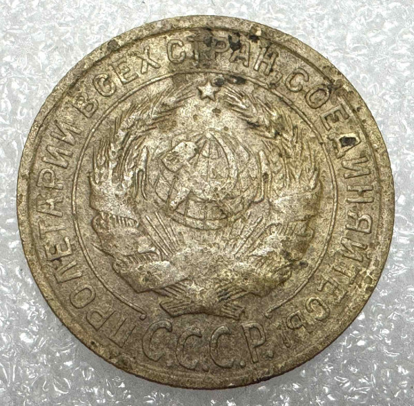 2 Копійки 1933 рік. 1245