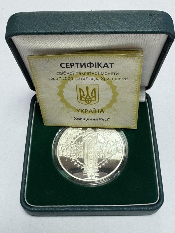 10 Гривень 2000 рік  ''Хрещення Русі''. 1252