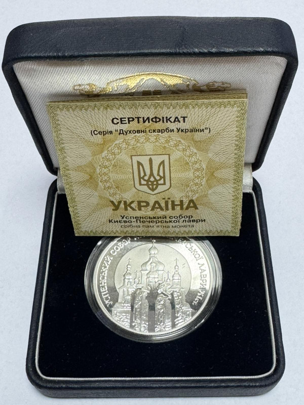 10 Гривень 1998 рік ''Успенський собор Києво-Печерської лаври''. 1253