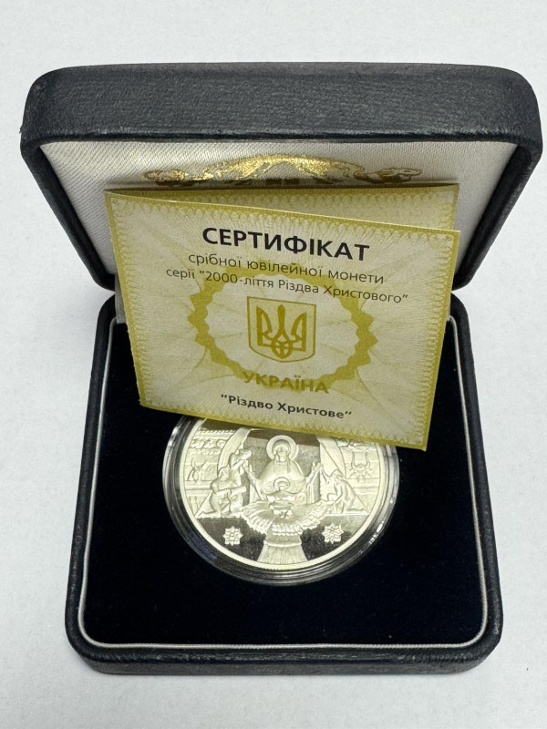 10 Гривен 1999 год ''Різдво Христове''. 1255