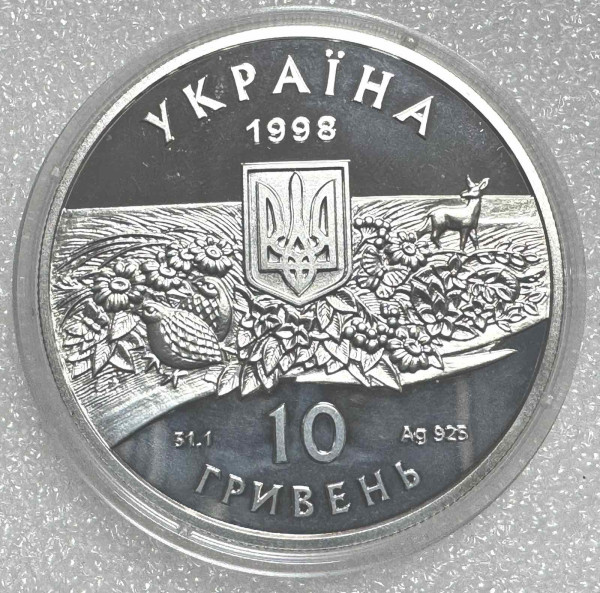 10 Гривень 1998 рік ''Асканія-Нова''. 1256