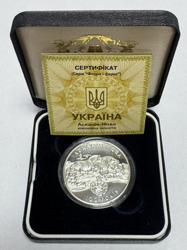 10 Гривень 1998 рік ''Асканія-Нова''. 1256