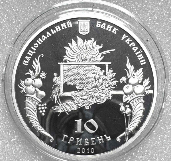 10 Гривень 2010 рік  ''Спас''. 1257