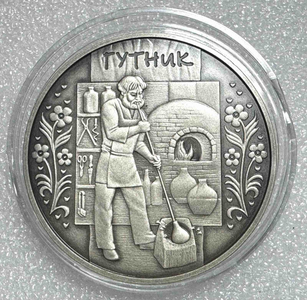 10 Гривен 2012 год ''Гутник''. 1259