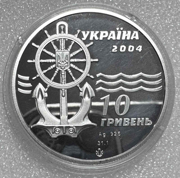10 Гривен 2004 год ''Криголам ''Капітан Бєлоусов''. 1261