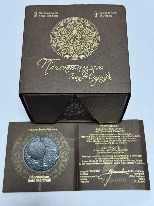 10 Гривен 2024 год ''Пльонтанізм (Іван Марчук)''. 1263