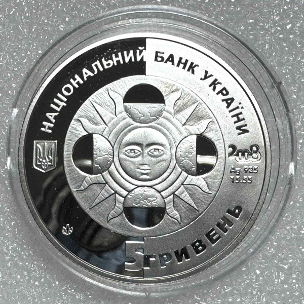 5  Гривень 2008 рік ''Терези''. 1264