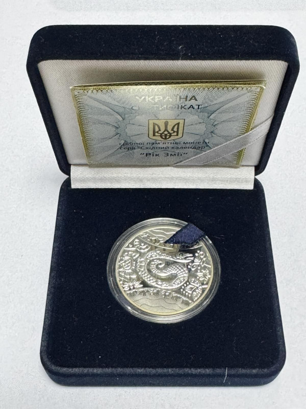 5  Гривень 2013 рік ''Рік Змії''. 1265