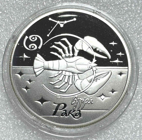 5  Гривень 2008 рік ''Рак''. 1266