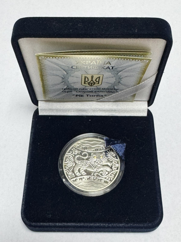 5  Гривень 2010 рік ''Рік Тигра''. 1267