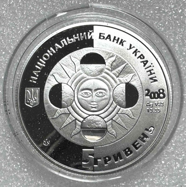 5  Гривень 2008 рік ''Діва''. 1268