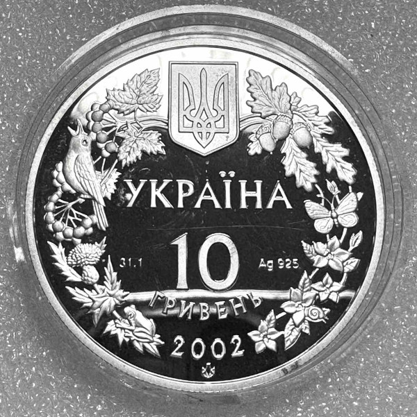 10 Гривень 2002 рік  ''Пугач''. 1269
