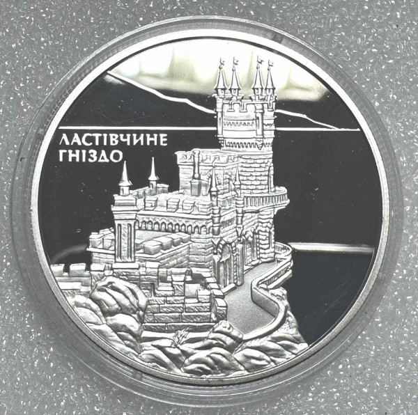 10 Гривен 2008 год  ''Ластівчине гніздо''. 1272