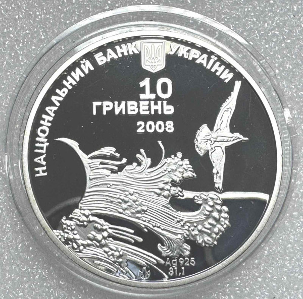 10 Гривен 2008 год  ''Ластівчине гніздо''. 1272