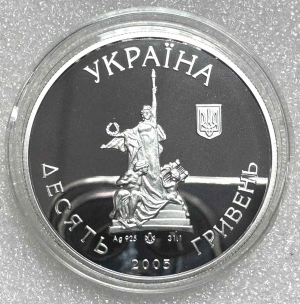 10 Гривень 2005 рік ''Чернівецький Музично-драматичний театр''. 1274