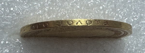 5 Рублів 1889 рік. 694