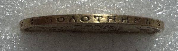 5 Рублів 1886 рік 678
