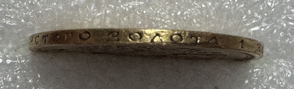 5 Рублів 1886 рік 678