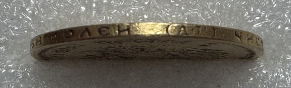 5 Рублів 1886 рік 678