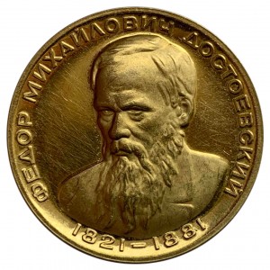 Медаль 1963 год. Ф.М. Достоевский.