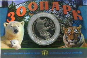 2 Гривны 2015 год ''120 років Харківському зоопарку''.