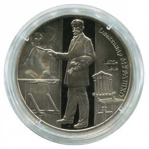 2 Гривні 2015 рік. ''Олександр Мурашко''.
