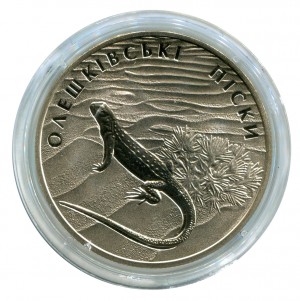 2 Гривні 2015 рік. ''Олешківські піски''.