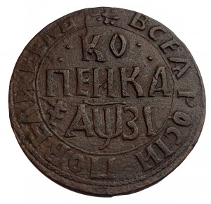 Копійка 1717 рік  НДЗ R2.