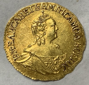 Рубль 1756 год.