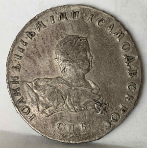 Рубль 1741 рік
