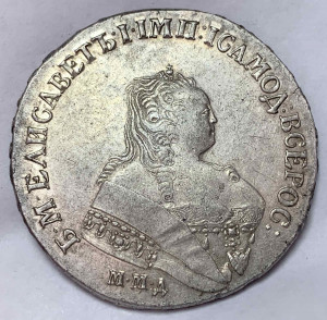 Рубль 1752 год.ММД-I.