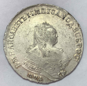 Рубль 1747 год. ММД.