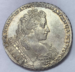 Рубль 1733 год. 