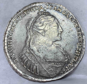 Рубль 1734 год.