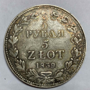3/4 Рубля - 5 Злотих 1839 рік