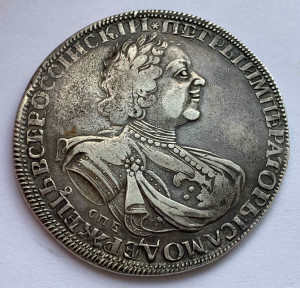 Рубль 1725 год СПБ.