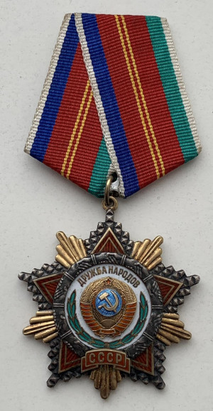 Орден Дружби народів СРСР.