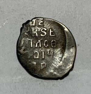Копійка Олексій Михайлович 1645-1676 рр. Москва.