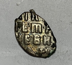 Копійка 1698-1718 рр.