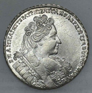 Рубль 1732 год.