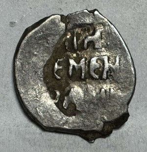 Копійка Іван IV Васильович 1533-1584 рр.