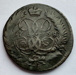 2 Копійки 1758 рік