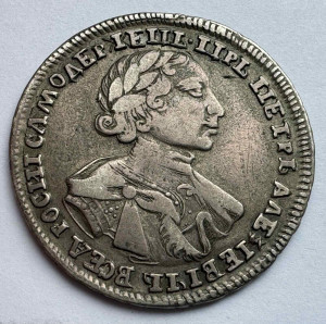Полтина 1720 рік