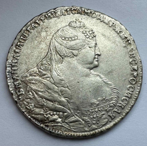 Рубль 1738 год.