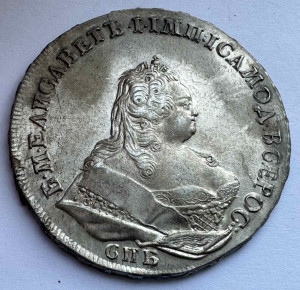 Рубль 1742 год.