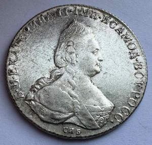 Рубль 1796 год.