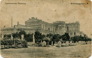 Александровск. Техническое училище.