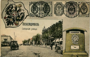 Александровск. Соборная улица.